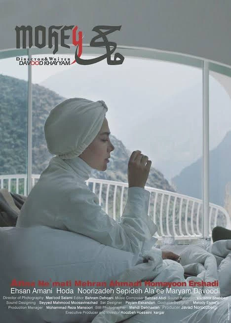 چرا فیلم «ماحی» از جشنواره فجر بازماند و تحریم شد؟ - تصویر ۴ - حاشیه‌ها