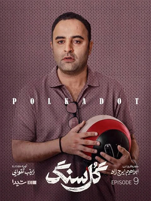 امیر نوروزی؛ بازیگر «کوری» و «شکارگاه» که با مجید نوروزی اشتباه گرفته می‌شود - تصویر ۲ - حاشیه‌ها