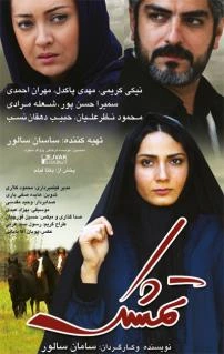 تمشک