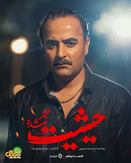 امیر نوروزی؛ بازیگر «کوری» و «شکارگاه» که با مجید نوروزی اشتباه گرفته می‌شود - تصویر مقاله - حاشیه‌ها
