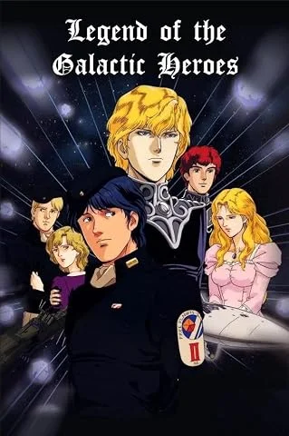 افسانه قهرمانان کهکشان – Legend of the Galactic Heroes