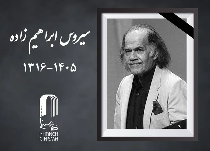 همسر سیروس ابراهیم‌زاده علت درگذشت او را اعلام کرد؛ «او بیمار نبود»