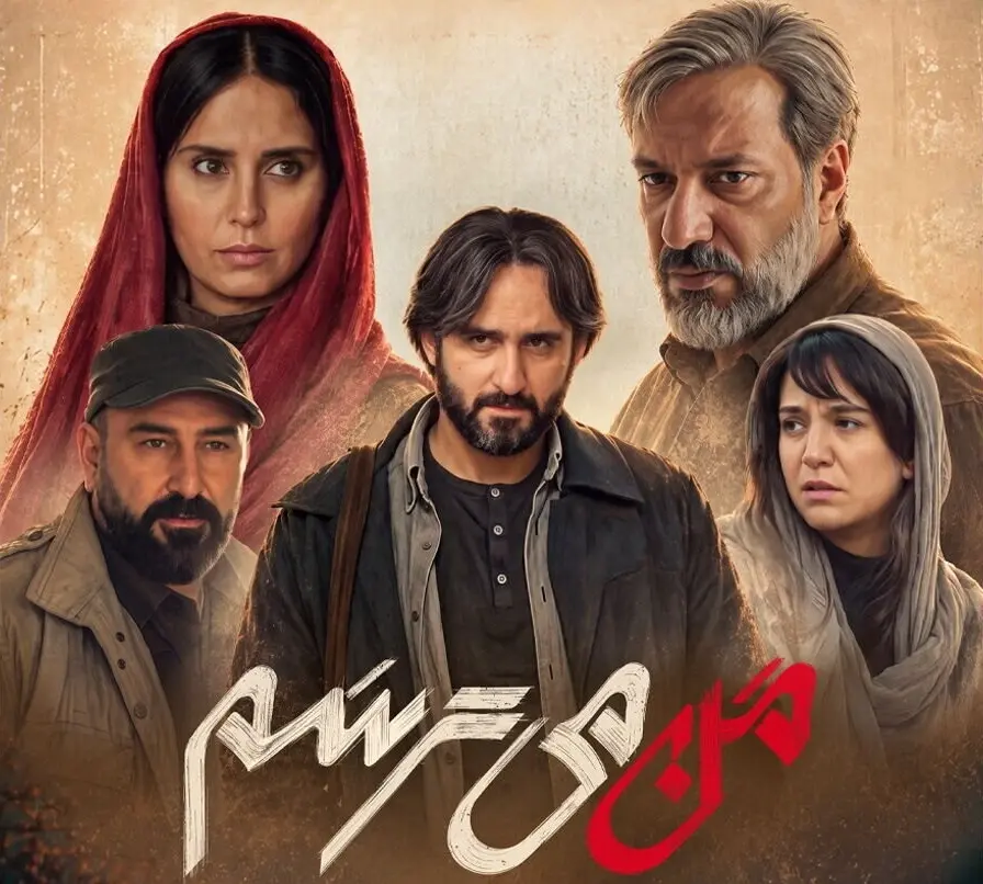 الناز شاکردوست با یک چهره متفاوت به سینماها بازمی‌گردد؛ زمان اکران فیلم «من می‌ترسم» مشخص شد | سینماتک و به نقل از گیمفا