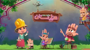 تصویری از انیمیشن دوبعدی هزاردستان تولید کارخانه صنایع سرگرمی مهوا
