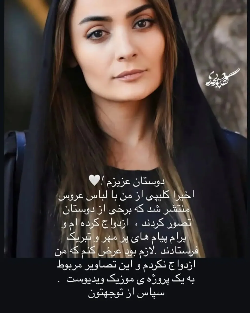 السا فیروزآذر شایعه ازدواجش را تکذیب کرد؛ توضیح درباره ویدیویی که همه را به اشتباه انداخت! | سینماتک و به نقل از گیمفا