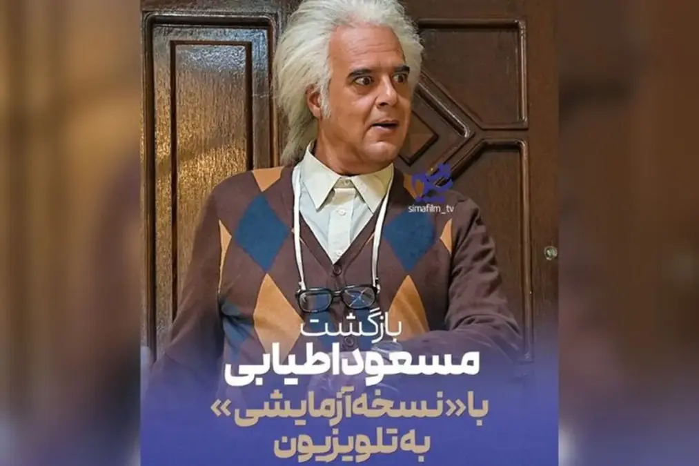 اسامی بازیگران سریال «نسخه آزمایشی» + عکس پشت صحنه و تاریخ پخش از تلویزیون