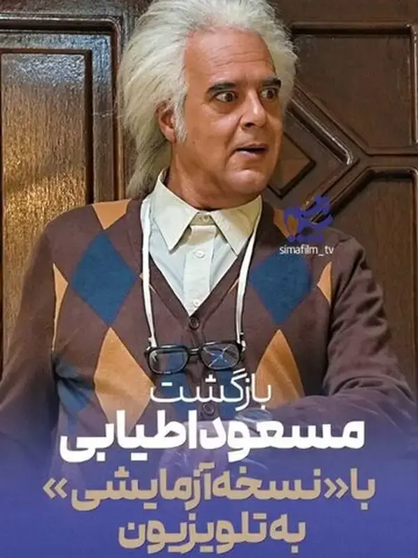 اسامی بازیگران سریال «نسخه آزمایشی» + عکس پشت صحنه و تاریخ پخش از تلویزیون