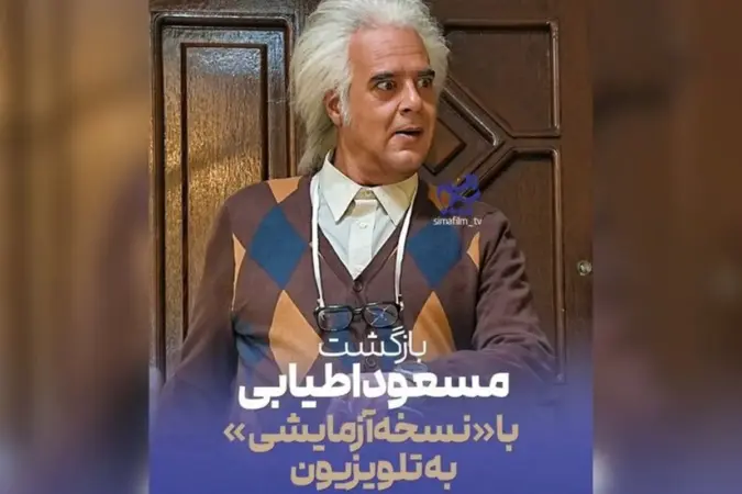 اسامی بازیگران سریال «نسخه آزمایشی» + عکس پشت صحنه و تاریخ پخش از تلویزیون - تصویر شاخص