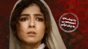 پوستر سریال سرخ و سیاه ۱۴۰۵ در فیلیمو