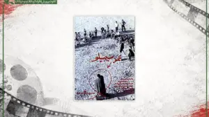 نمایش فیلم عمو سیبیلو در جشنواره فیلم کوتاه تهران
