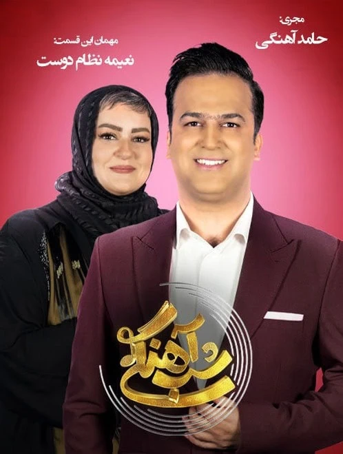 نعیمه نظام‌دوست؛ بازیگر خوش‌خنده‌ای با دو دهه تجربه و مسیر پر فراز و نشیب - تصویر ۱۰ - حاشیه‌ها