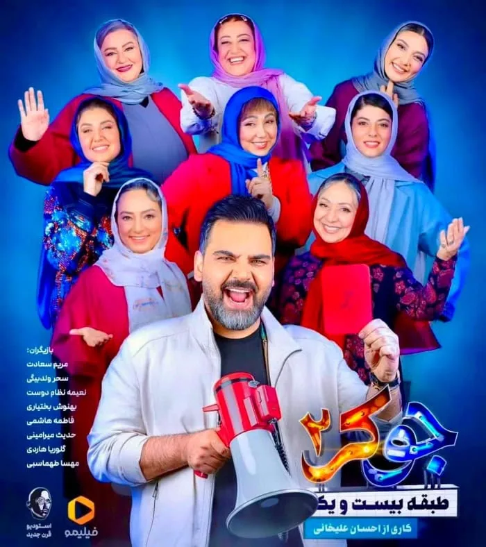 نعیمه نظام‌دوست؛ بازیگر خوش‌خنده‌ای با دو دهه تجربه و مسیر پر فراز و نشیب - تصویر ۸ - حاشیه‌ها