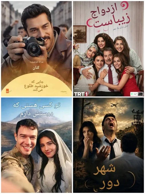 سریال‌های ترکی امشب پنجشنبه ۷ آبان؛ از شهر دور تا ازدواج زیباست - تصویر مقاله - اخبار روز