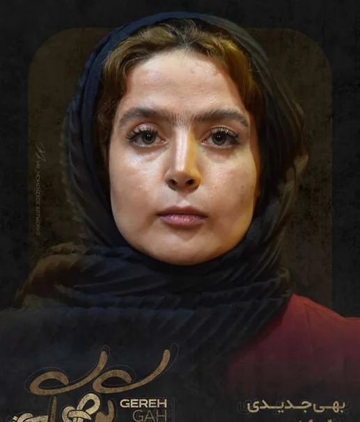 بیوگرافی بهی جدیدی زن مهران مدیری در سریال مرد سه هزار چهره