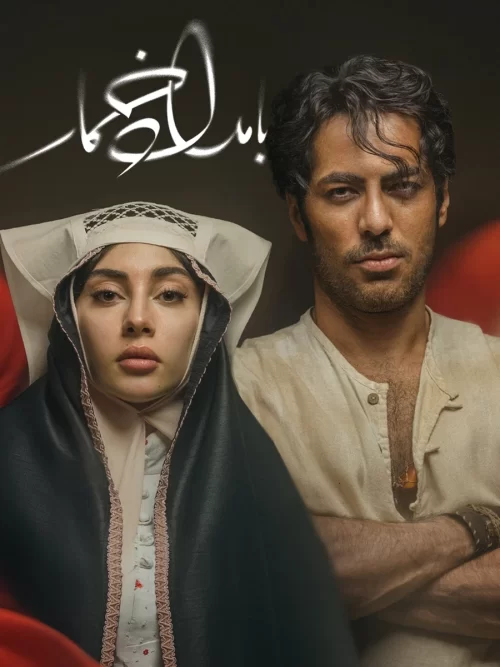 چرا اقتباس نرگس آبیار از «بامداد خمار» جنجالی شد؟