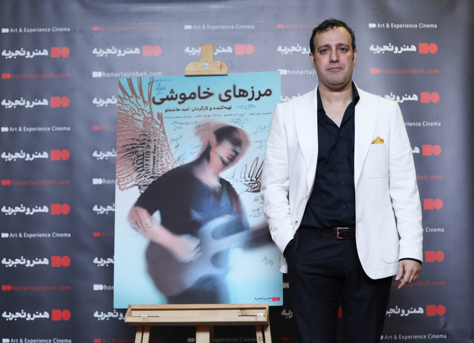 مرزهای خاموشی