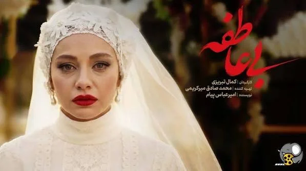 سریال «بی‌عاطفه»؛ ملودرامی که کمال تبریزی را به نمایش خانگی آورد - تصویر ۳