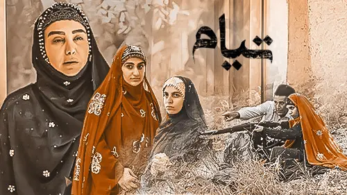 پخش پنج فیلم سینمایی در شبکه نمایش به مناسبت روز جهانی نابینایان - تصویر مقاله - اخبار روز