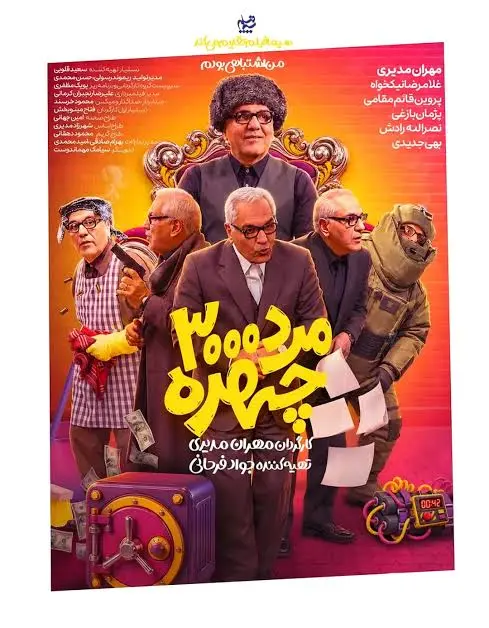 چرا «مرد سههزار چهره» مثل فصل اولش نیست؟ روایت نویسنده و بازیگر - تصویر ۲ - نقد و تحلیل