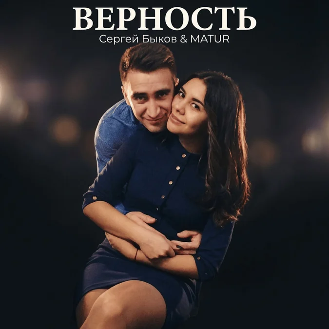 فیلم Верность «وفاداری»؛ درام جسورانه روسی درباره خیانت از دیدگاه یک زن - تصویر مقاله - راهنمای تماشا