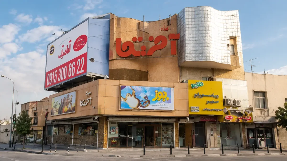 کدام سینماهای ایران مدرن‌ترند و کدام فرسوده؟ - تصویر مقاله - راهنمای تماشا