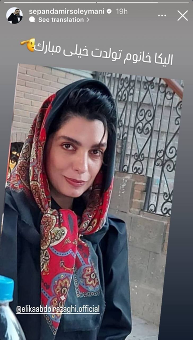 چرا الیکا عبدالرزاقی مجبور شده در رئالیتی‌شوها حاضر شود؟ - تصویر ۵ - حاشیه‌ها