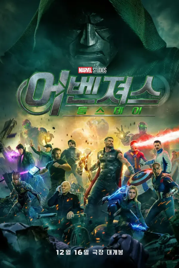 Avengers Doomsday انتقام‌جویان روز نابودی