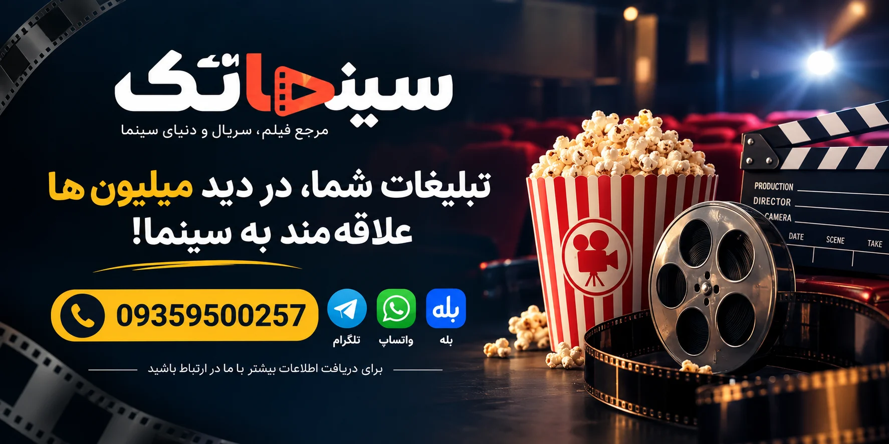 سینماتک