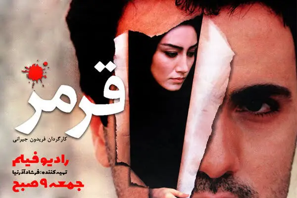 فیلم سینمایی «قرمز» - تصویر شاخص