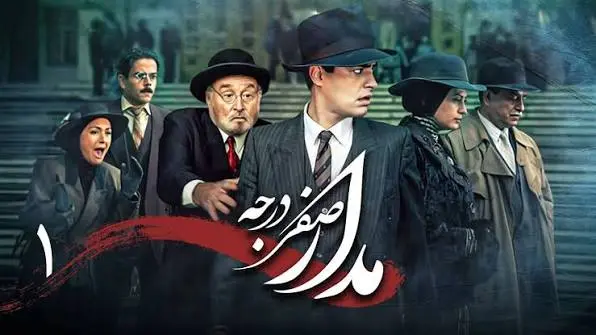 مدار صفر درجه - تصویر شاخص