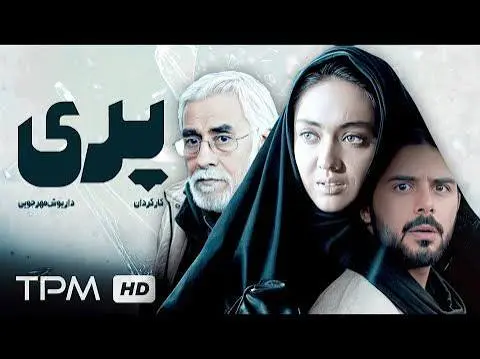 پری - تصویر شاخص